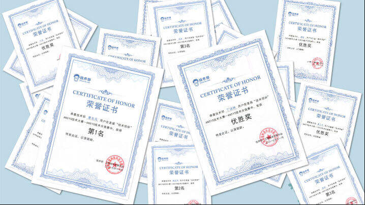 奖品是真给力！收到Ansys大赛奖品那一刻，专家有话要说！的图6